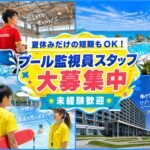 龍宮城スパホテル三日月