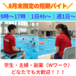 木更津市健康推進センター いきいき館