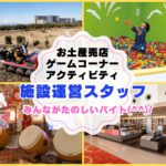 龍宮城スパホテル三日月