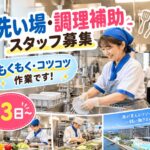 龍宮城スパホテル三日月