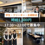 ホテルロイヤルガーデン木更津