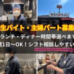 喜多方ラーメン坂内 君津店