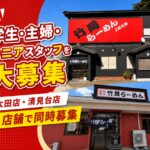 竹岡ラーメン 太田店