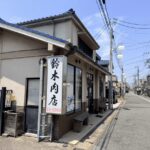 鈴木肉店