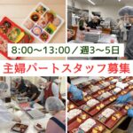 就労継続支援A型事業所「アレッタ」