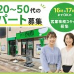 ピタットハウス袖ヶ浦店