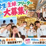龍宮城スパホテル三日月