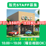 木更津ゴルフ工房
