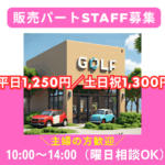 木更津ゴルフ工房