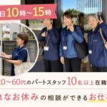 サンセルモ上総支社