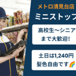 ミニストップ_メトロ清見台店