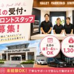 VALET PARKING UNITE