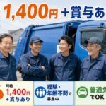 吉原商事株式会社
