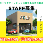 木更津ゴルフ工房