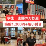 中国料理 東洋