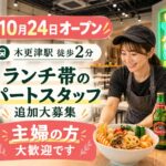 麻龍湯 木更津店（マーロンタン）