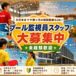 龍宮城スパホテル三日月