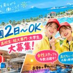 龍宮城スパホテル三日月