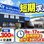 有限会社一木自動車