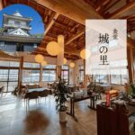 城の郷（君津市森林体験交流センター内）