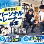 TEC BODY 木更津