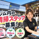 QUICK GYM_クイックジム木更津店