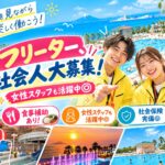 龍宮城スパホテル三日月