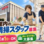 メトロ清見台店