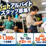株式会社十全社（穴太ホールディングス）