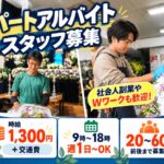 株式会社十全社（穴太ホールディングス）
